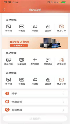 安卓家电客软件下载