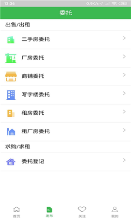 安卓金港房产app