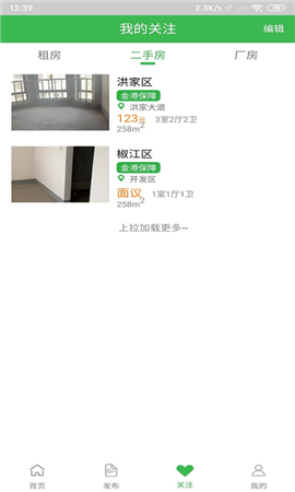 安卓金港房产软件下载