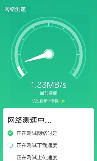 安卓wifi一键闪连软件下载