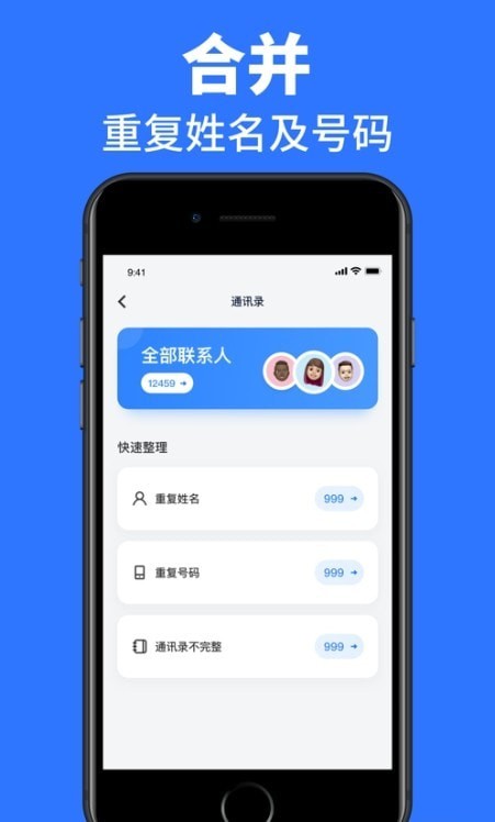 安卓速效清理大师app
