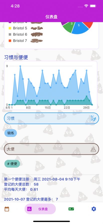 快乐便便健康管理app最新版下载 v2.0.5