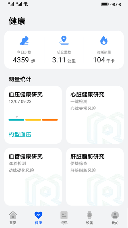 安卓华为创新研究app