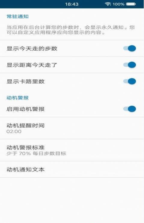 安卓密融计步appapp