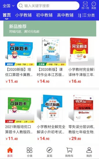 安卓章鱼图书app