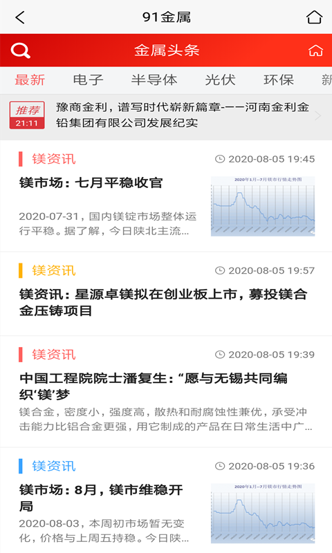 安卓91金属软件下载