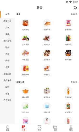 安卓惠兔生活app