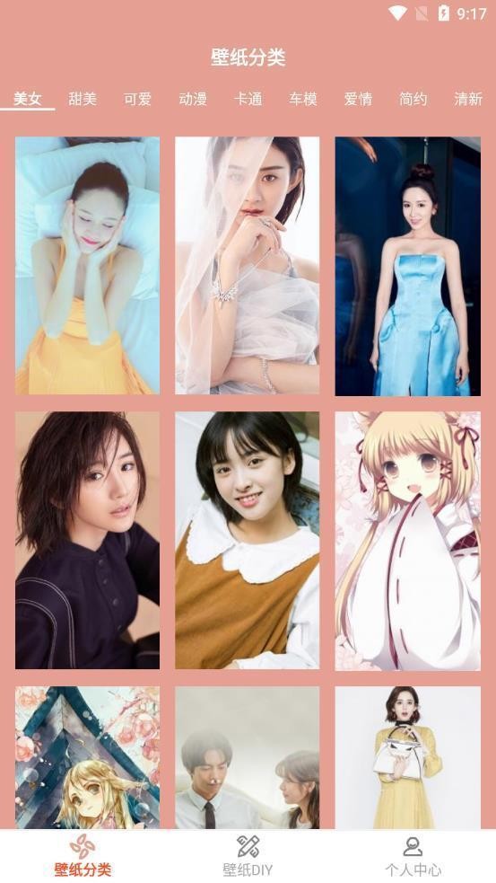 安卓鲜柚壁纸软件下载