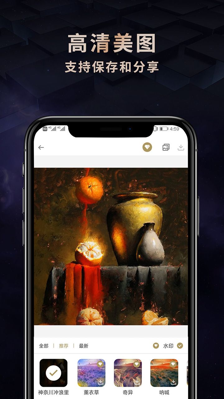 nft作品生成器app官方版下载