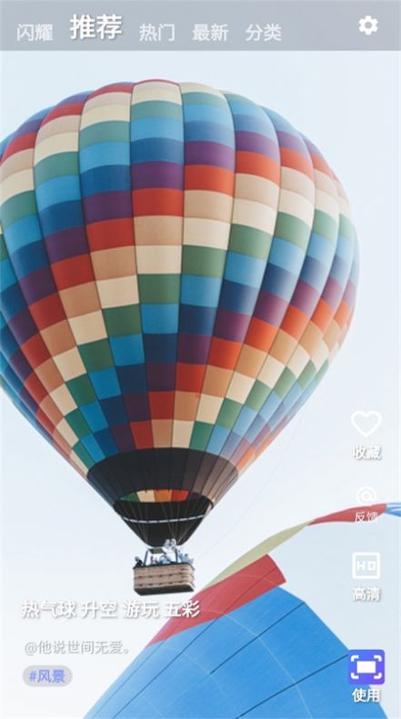 安卓ishow壁纸app官方版 1.0.0软件下载