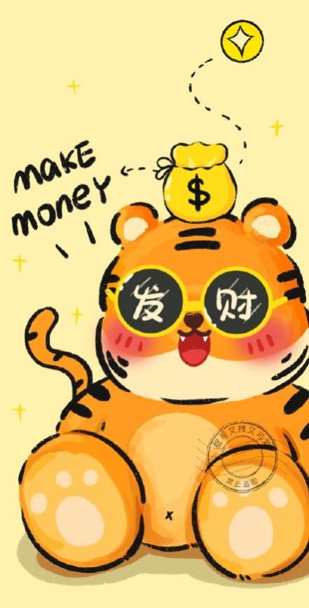 虎年暴富壁纸软件安卓下载