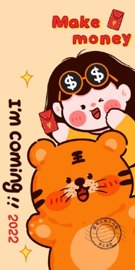 安卓虎年暴富壁纸软件安卓下载app