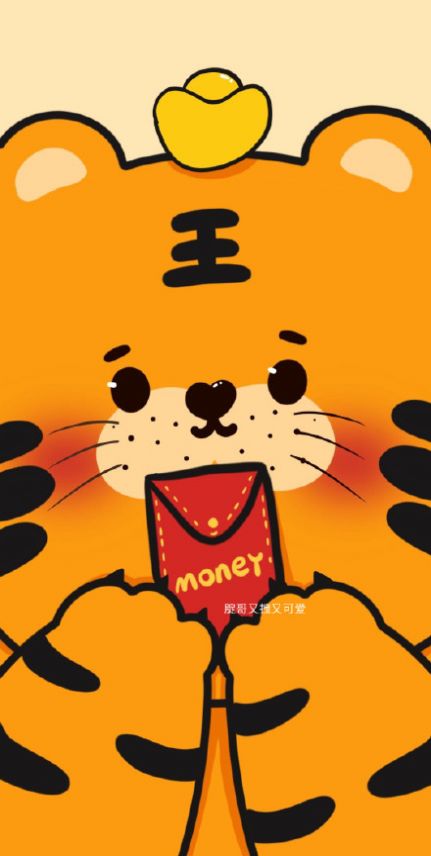 虎年暴富壁纸软件安卓下载