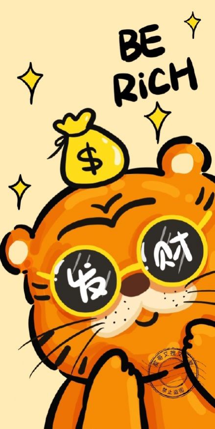 安卓虎年暴富壁纸软件安卓下载软件下载