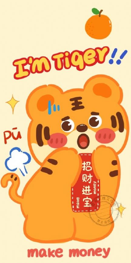 虎年暴富壁纸软件安卓下载app下载