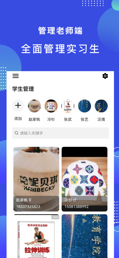 安卓中贝未来老师端app手机版 v1.0.1软件下载