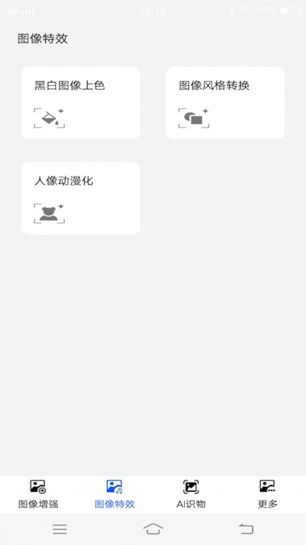 安卓卡哇伊动漫头像软件下载