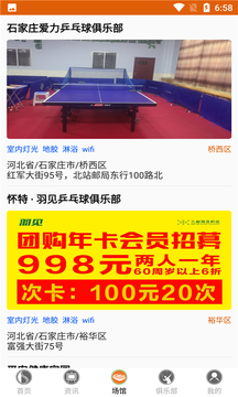 安卓天博体育服务app手机版 v9.9软件下载