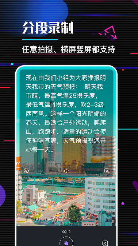 安卓口袋字幕提词器app官方版 v1.1app