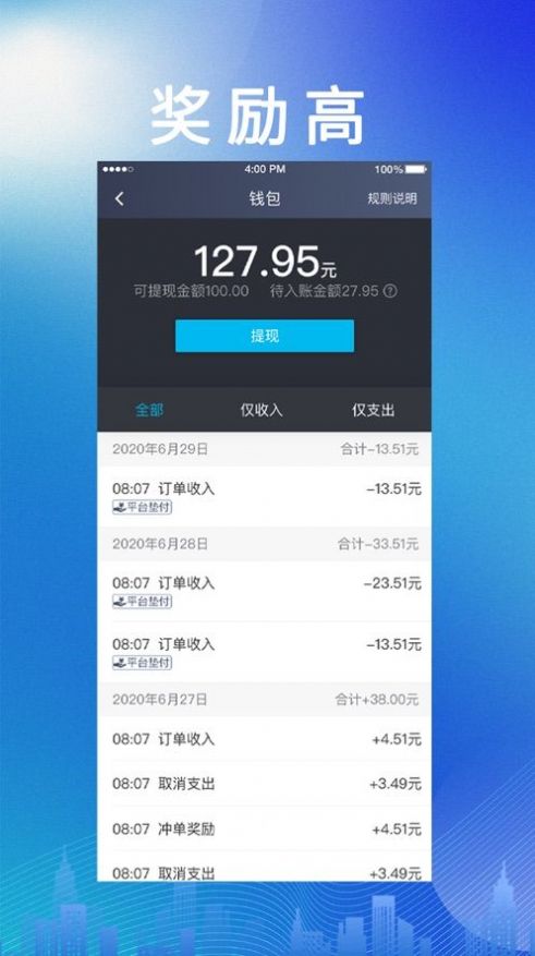 安卓翔游出租软件软件下载