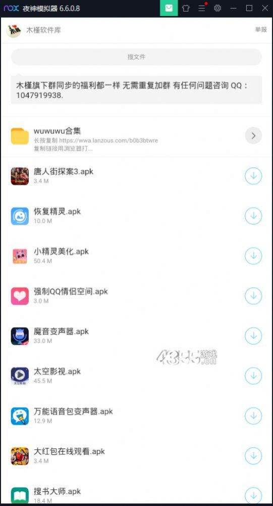 安卓木槿软件库wuwuw软件下载