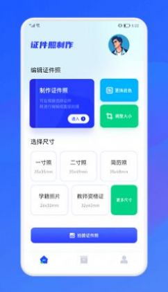 安卓证件照智能制作appapp