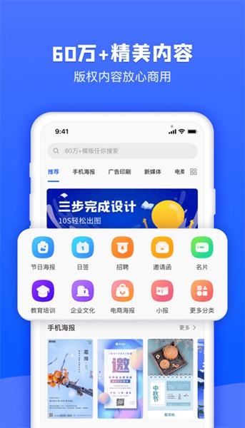 安卓图司机app