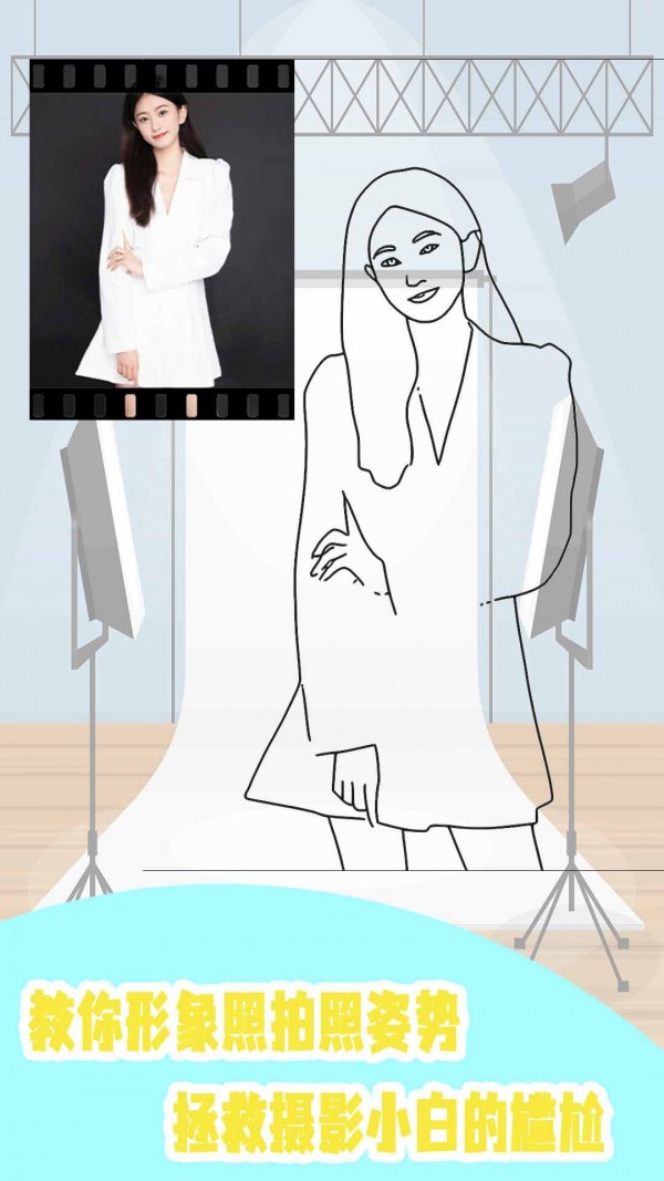 证件照自己拍app手机版 v2.0