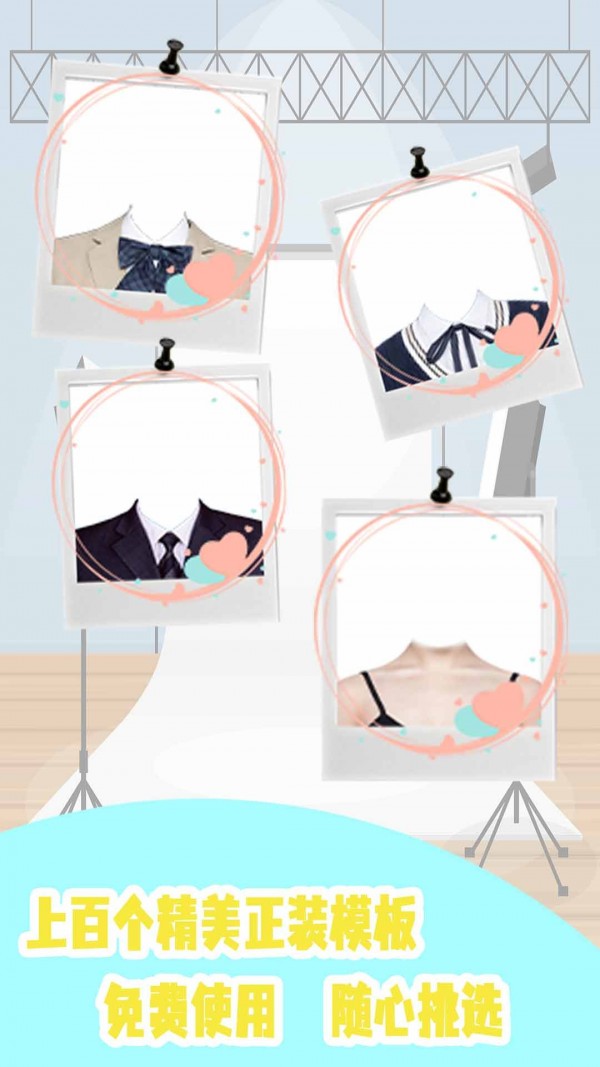 安卓证件照自己拍app手机版 v2.0app