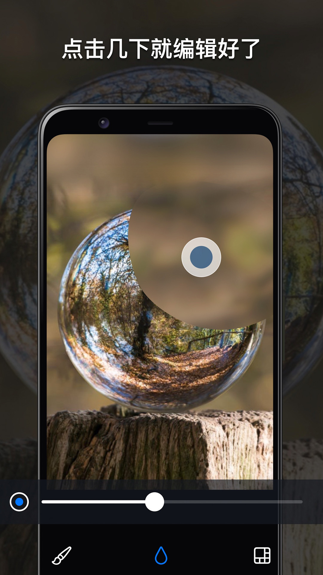 安卓照片编辑器和瑕疵擦除工具修图app官方版 v1.0.0app