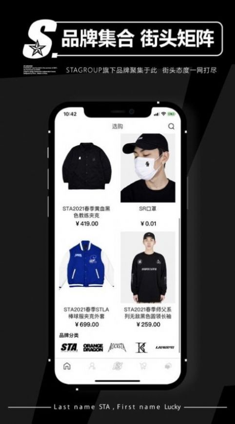 stagroup软件下载