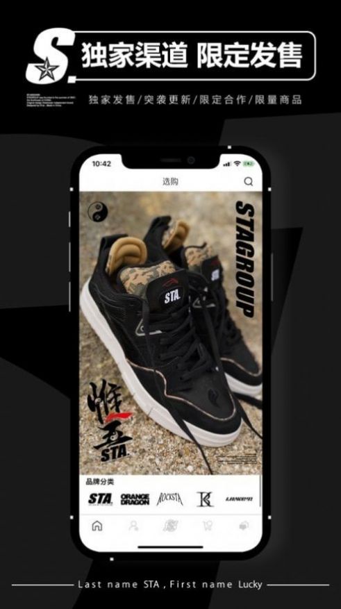 安卓stagroup软件软件下载