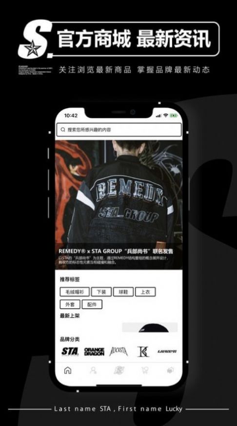 安卓stagroup软件app
