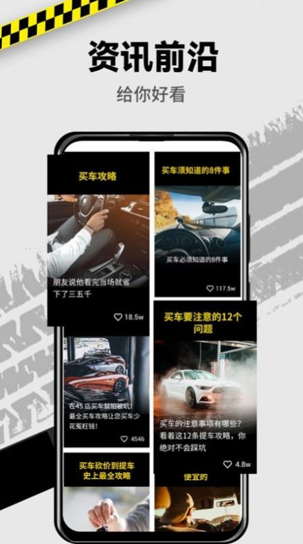 安卓vr汽车资讯app手机版app