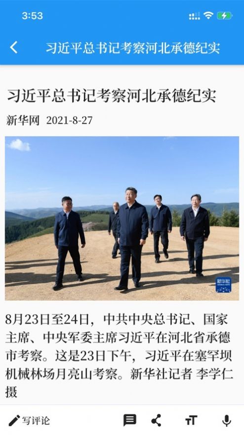 安卓潍教云jyjzs.weifang学生软件 v8.1app