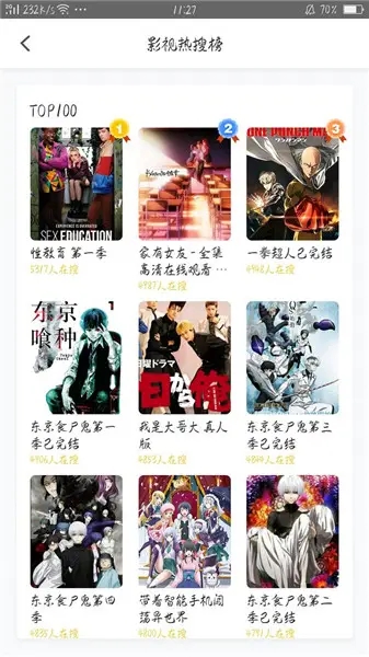 安卓小鬼快搜去广告破解版app