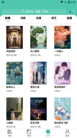 安卓公主追剧 无闪退版软件下载