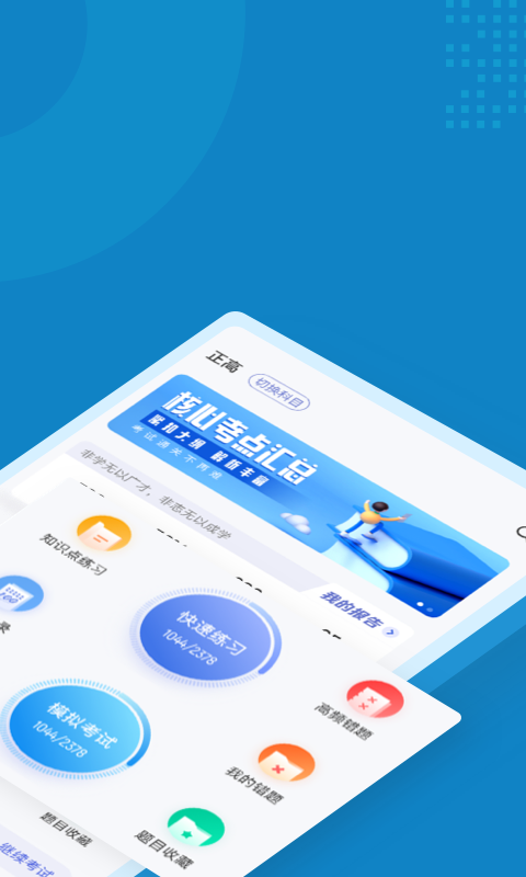 安卓内分泌学聚题库app