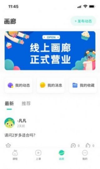 青柚子启蒙app下载