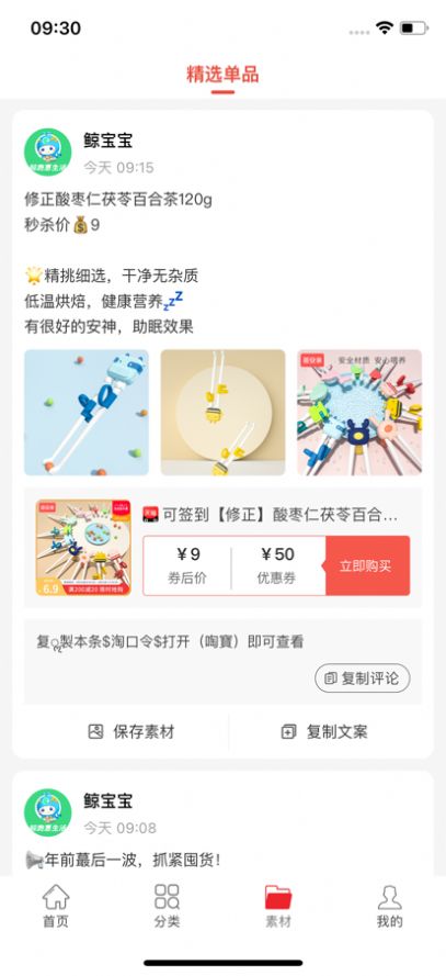 鲸跑惠生活购物app手机版