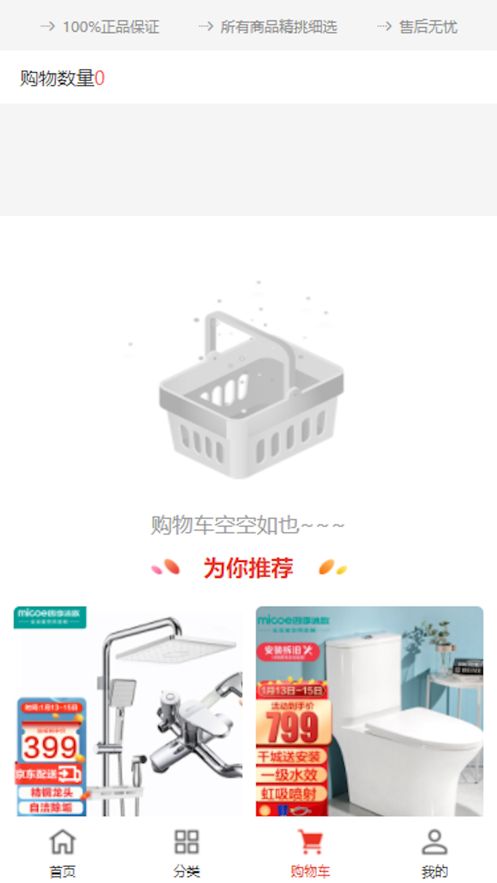 安卓快购家居app官方版软件下载