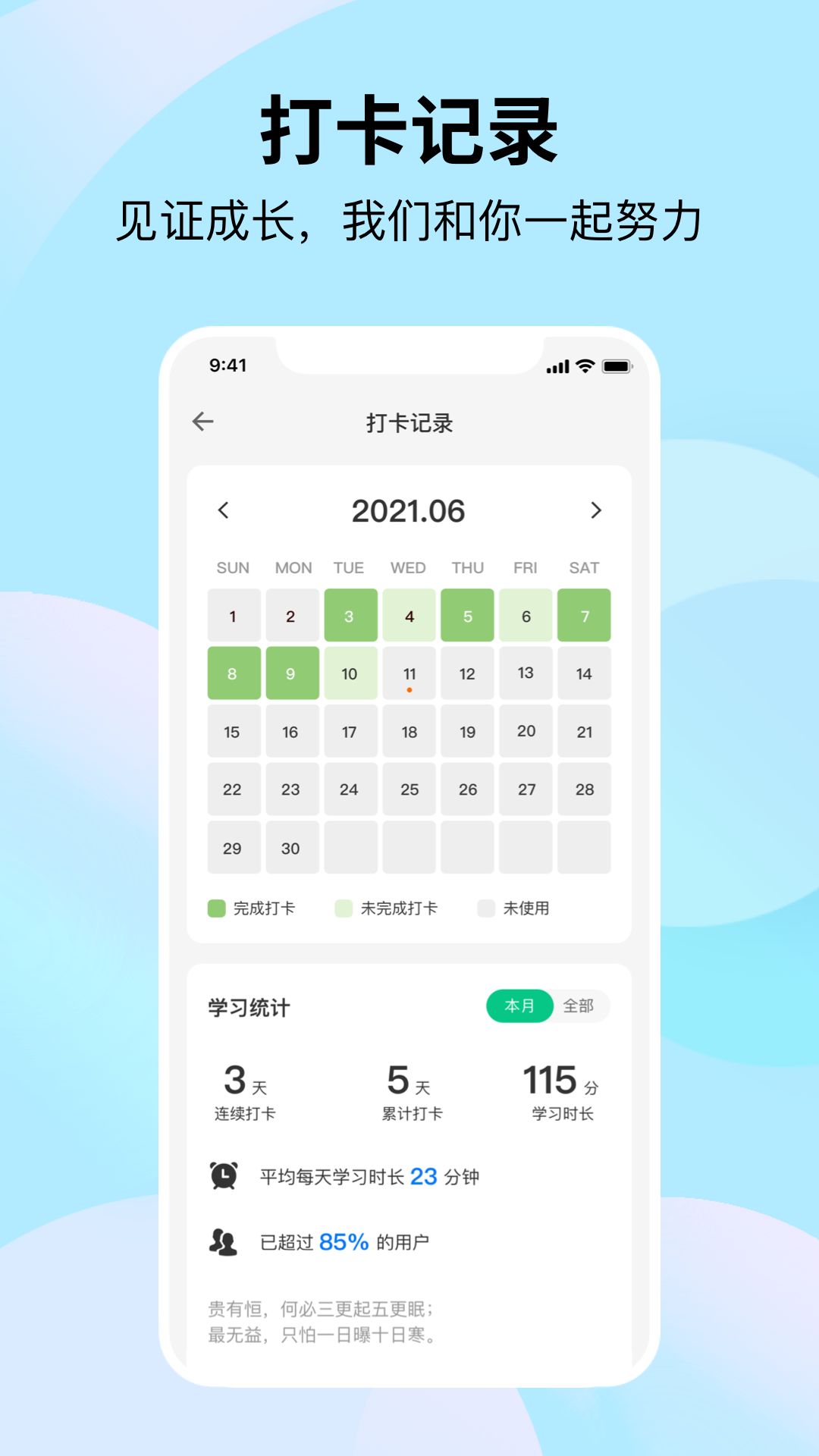 安卓靠谱背单词app软件下载