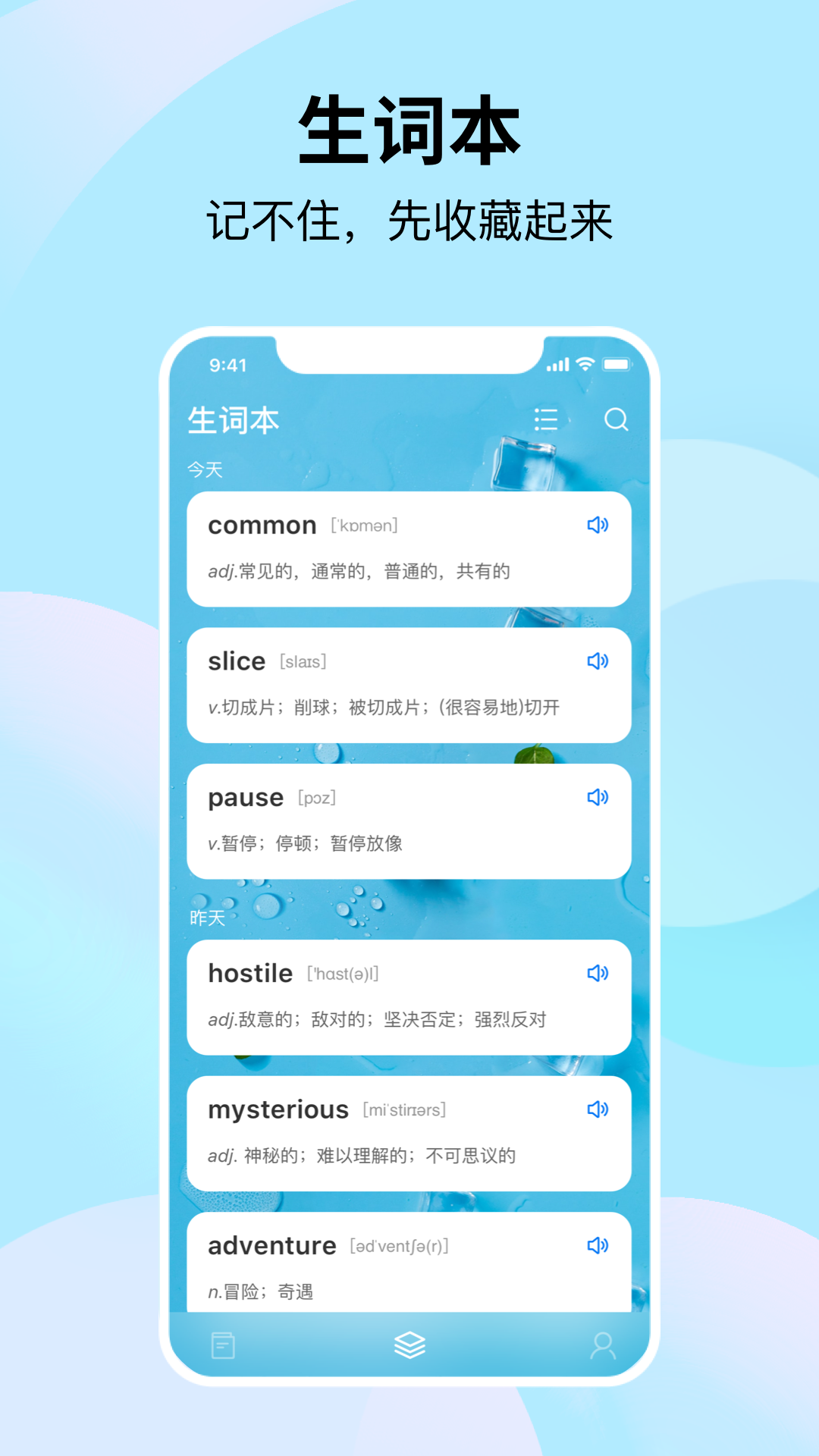 靠谱背单词app下载