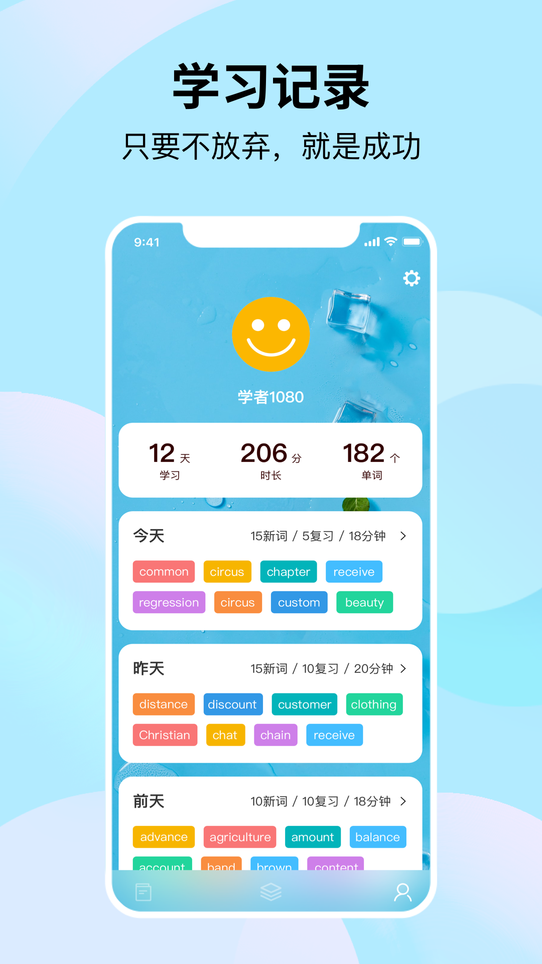 靠谱背单词appapp下载