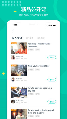 立刻说app安卓版