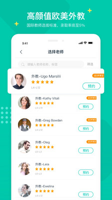 立刻说app安卓版下载