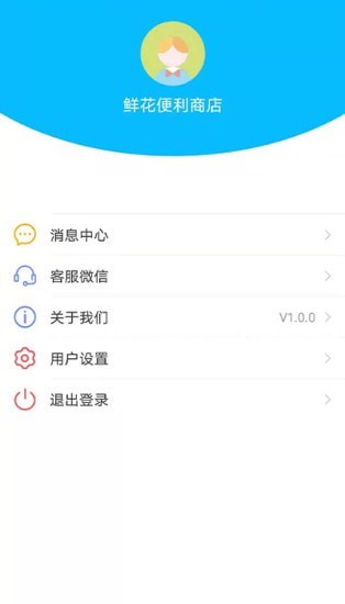 安卓万丽收银app