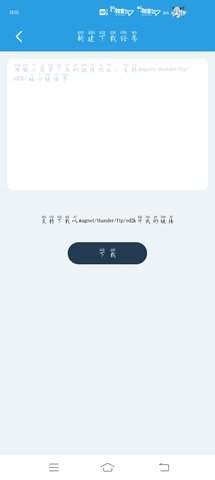 安卓快鸟下载软件下载