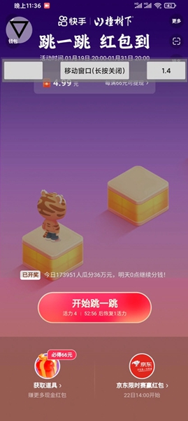 安卓快手跳一跳辅助神器2022app