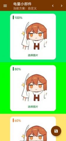 hanser桌面小部件app下载